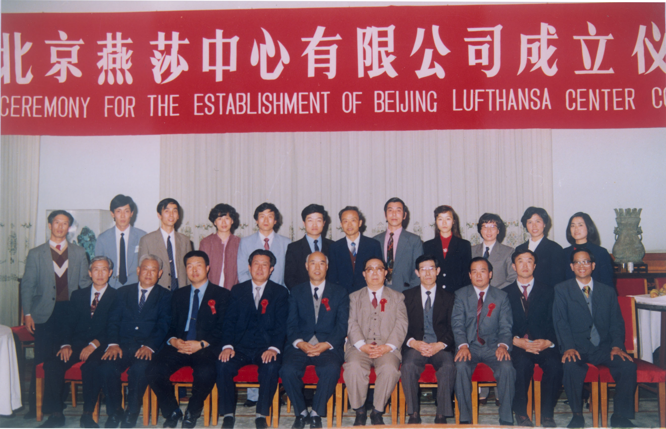 1992 BLC establisment ceremony.jpg